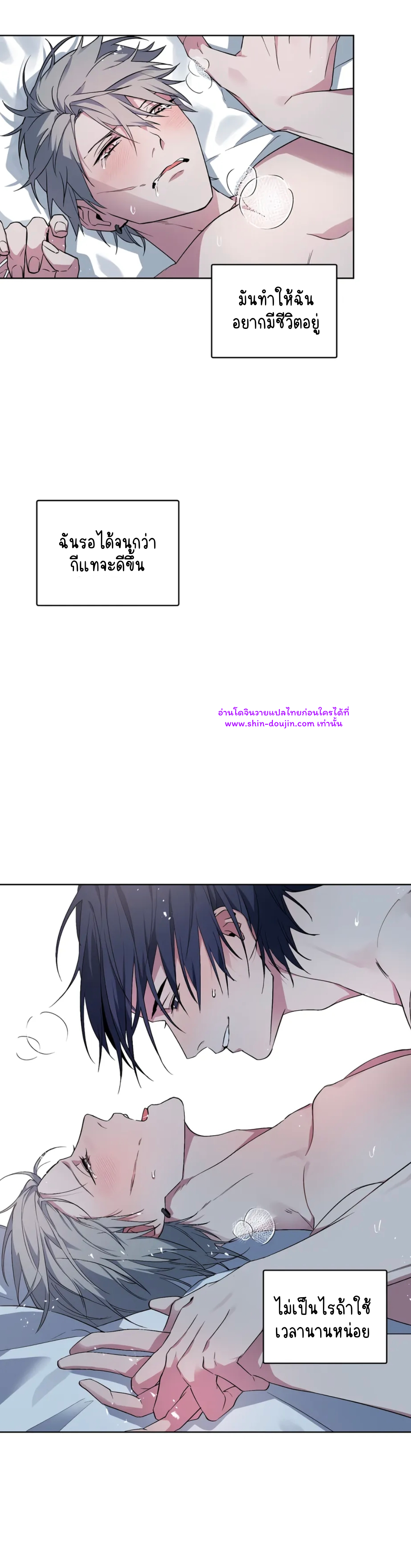 A room without windows EP 5